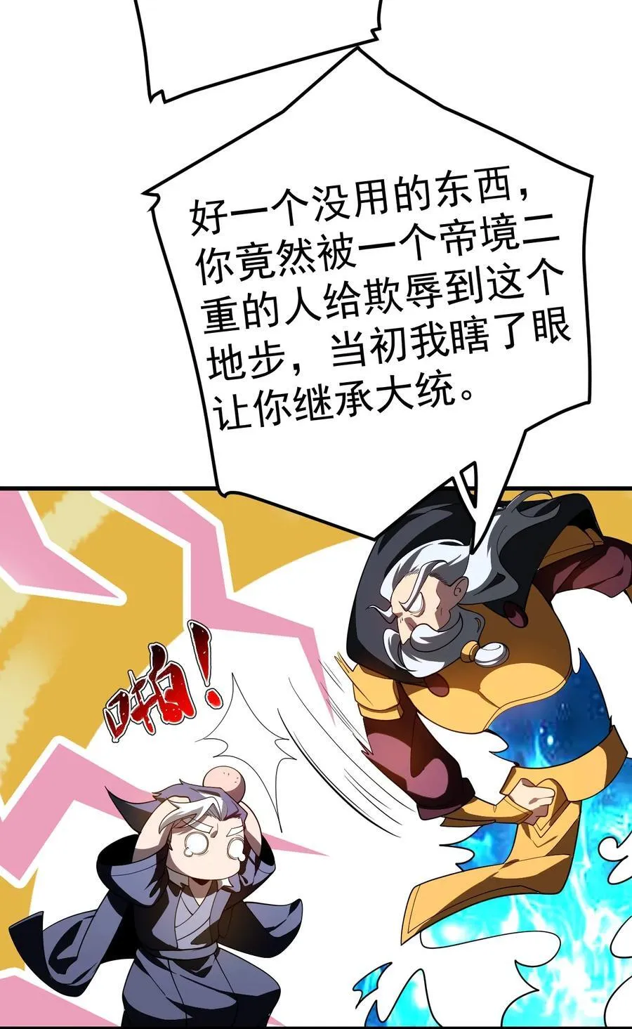 117 化敌为友19