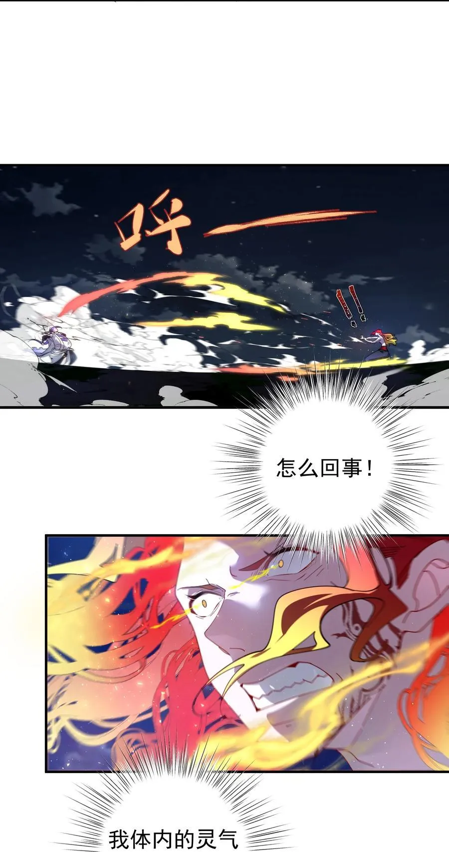 107 吞噬万古25