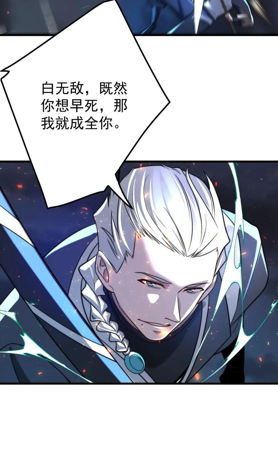 122 白无敌19