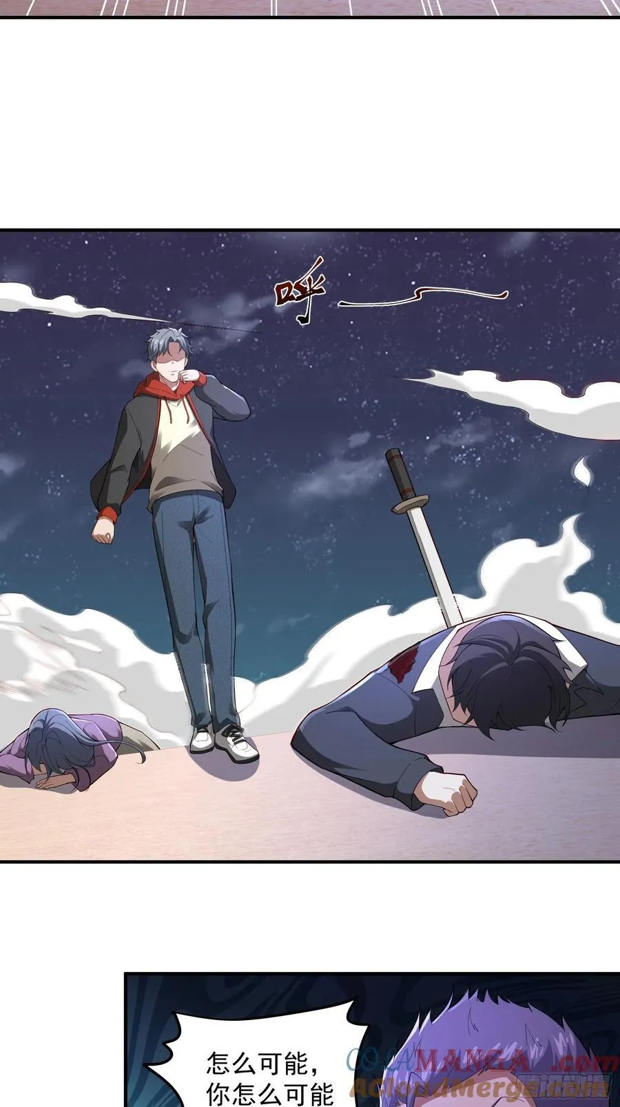 命筹 END28