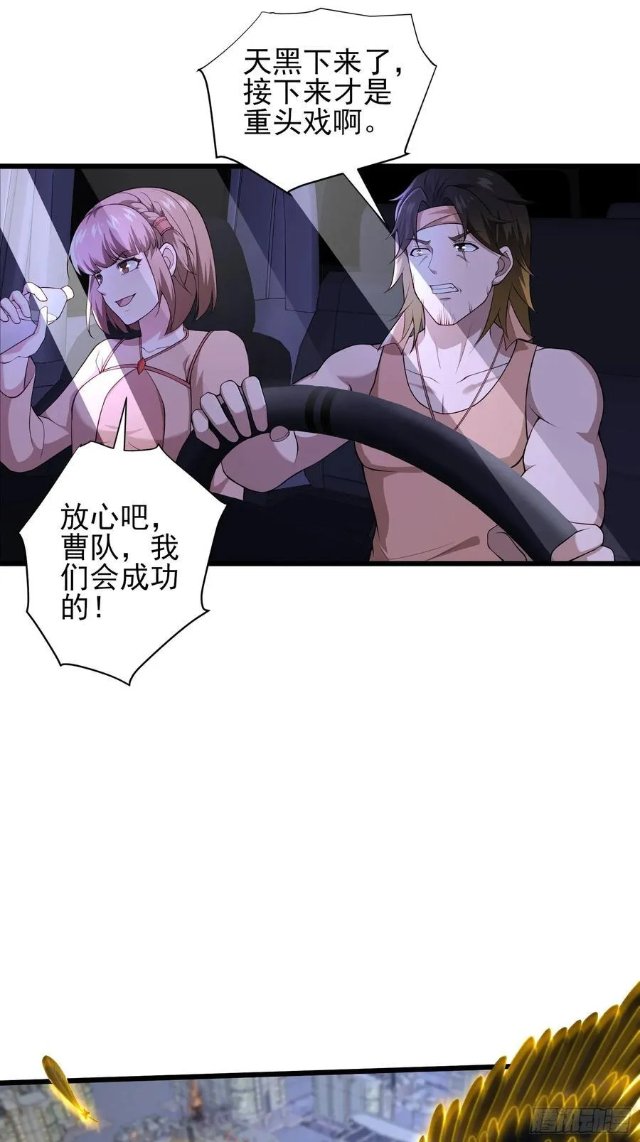 六十七话：命筹（下）11