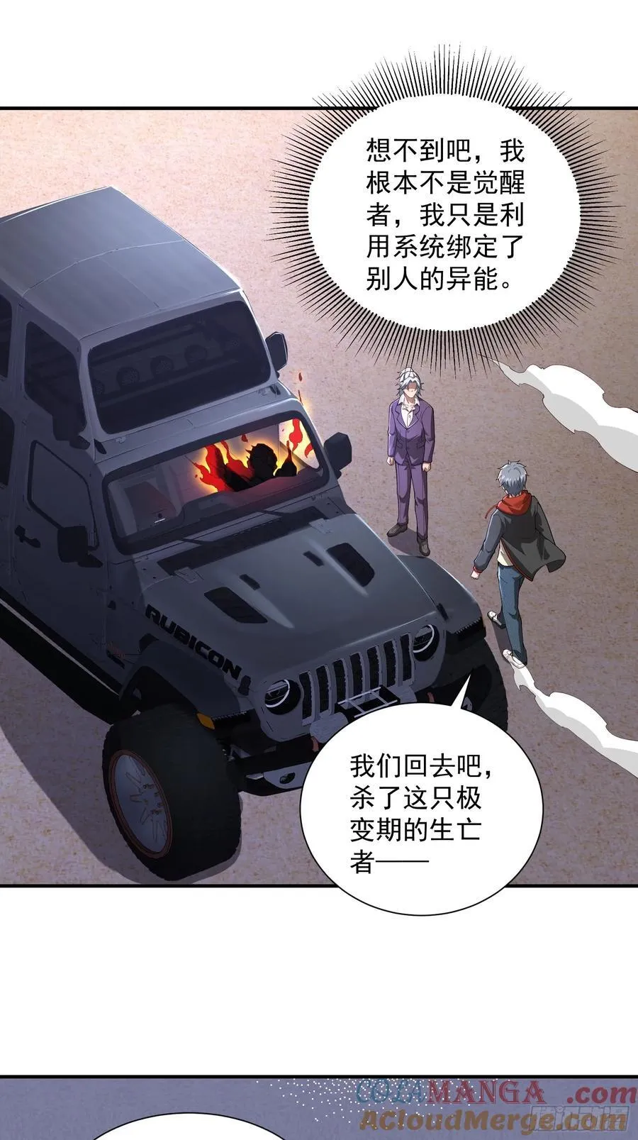 命筹 END30