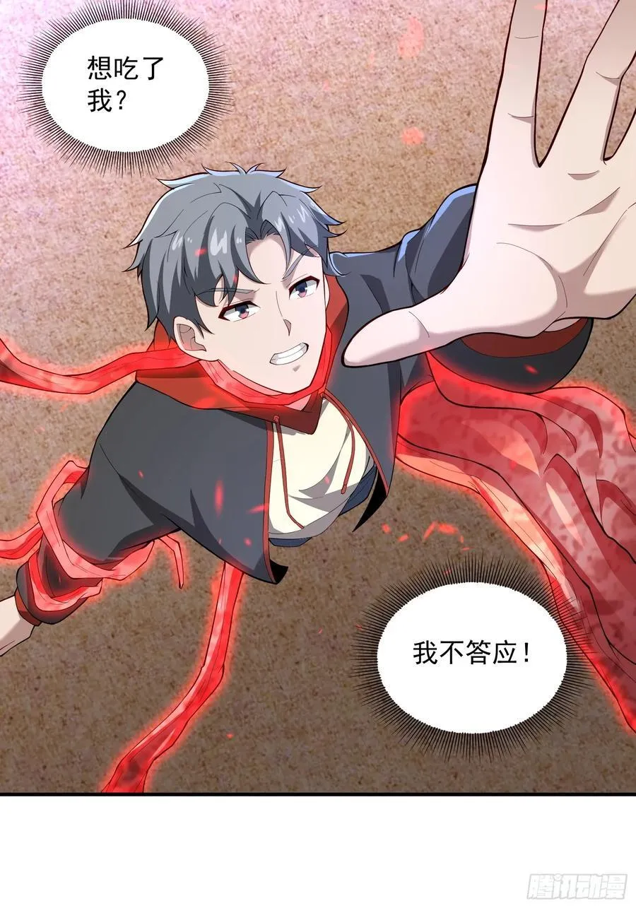 命筹 END23