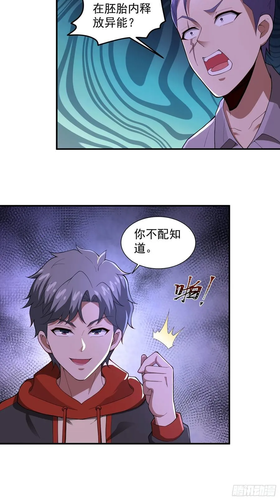 命筹 END29