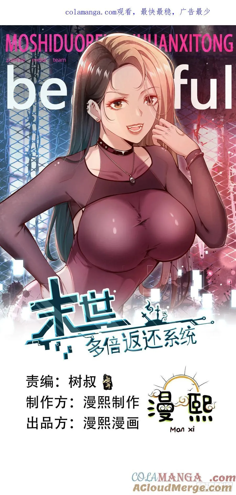 命筹 END0