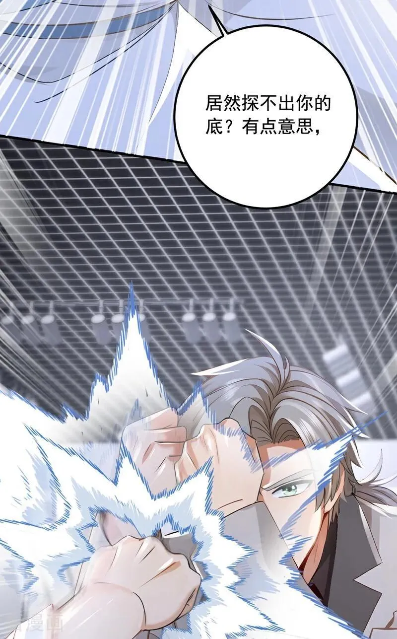 第197话 身份暴露了？！22