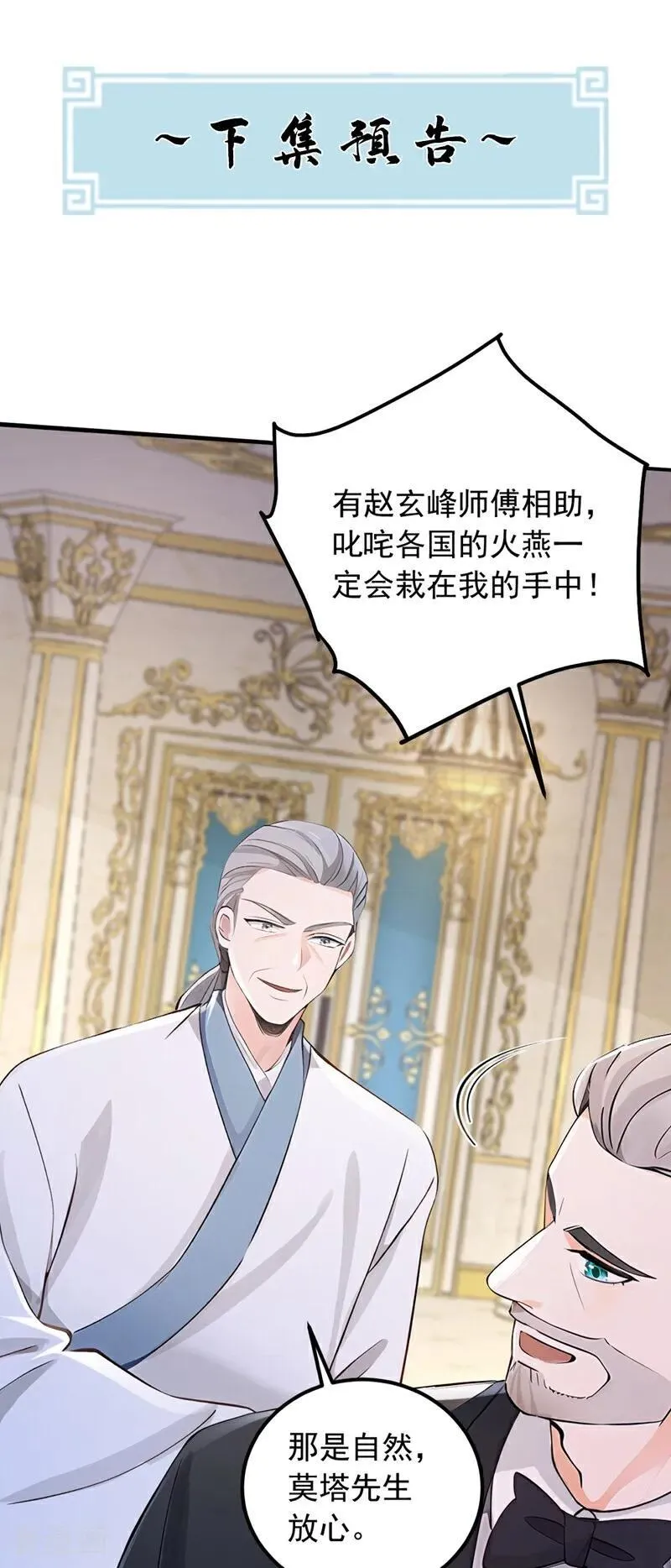 第194话 果然中计了！47