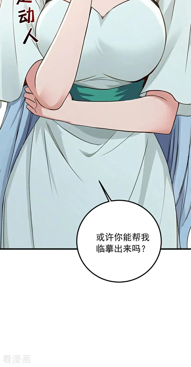第190话 你们姑姑要见我？47