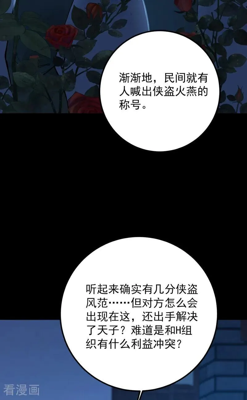 第190话 你们姑姑要见我？5