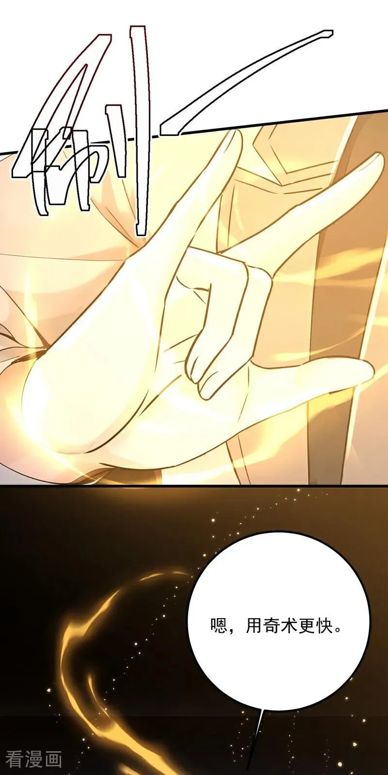 第188话 颜颜出事了！31