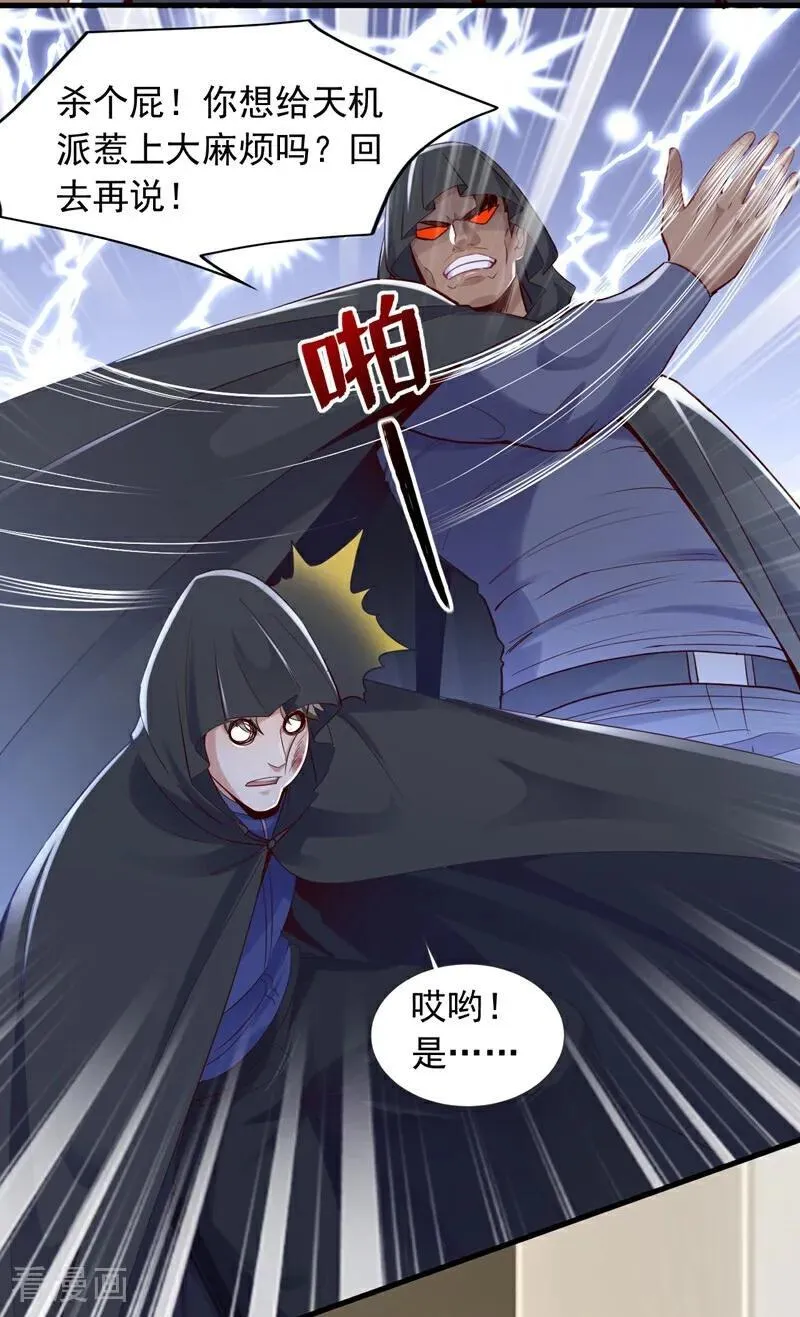 第178话 钓者前辈是楚尘？！13