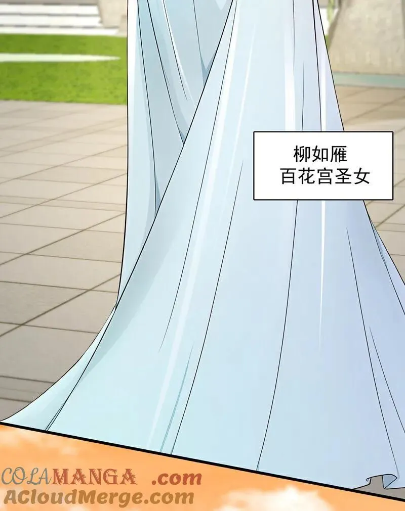 第187话 你们认识楚尘？26