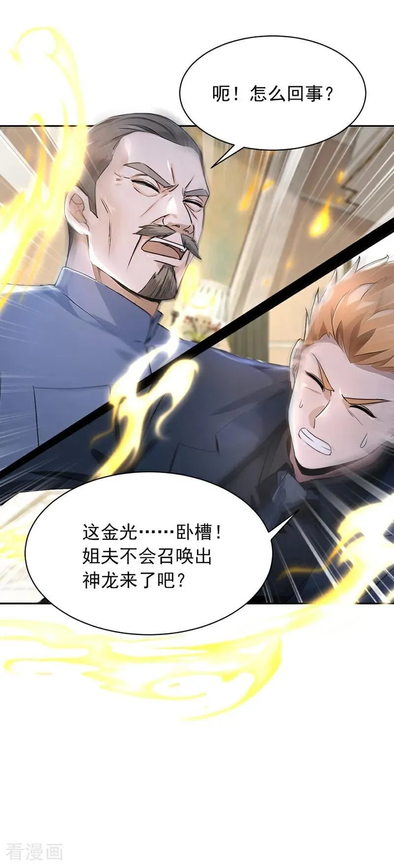 第185话 它在蛊惑我们！33