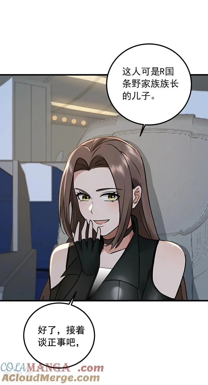 第193话 那就得罪了！8