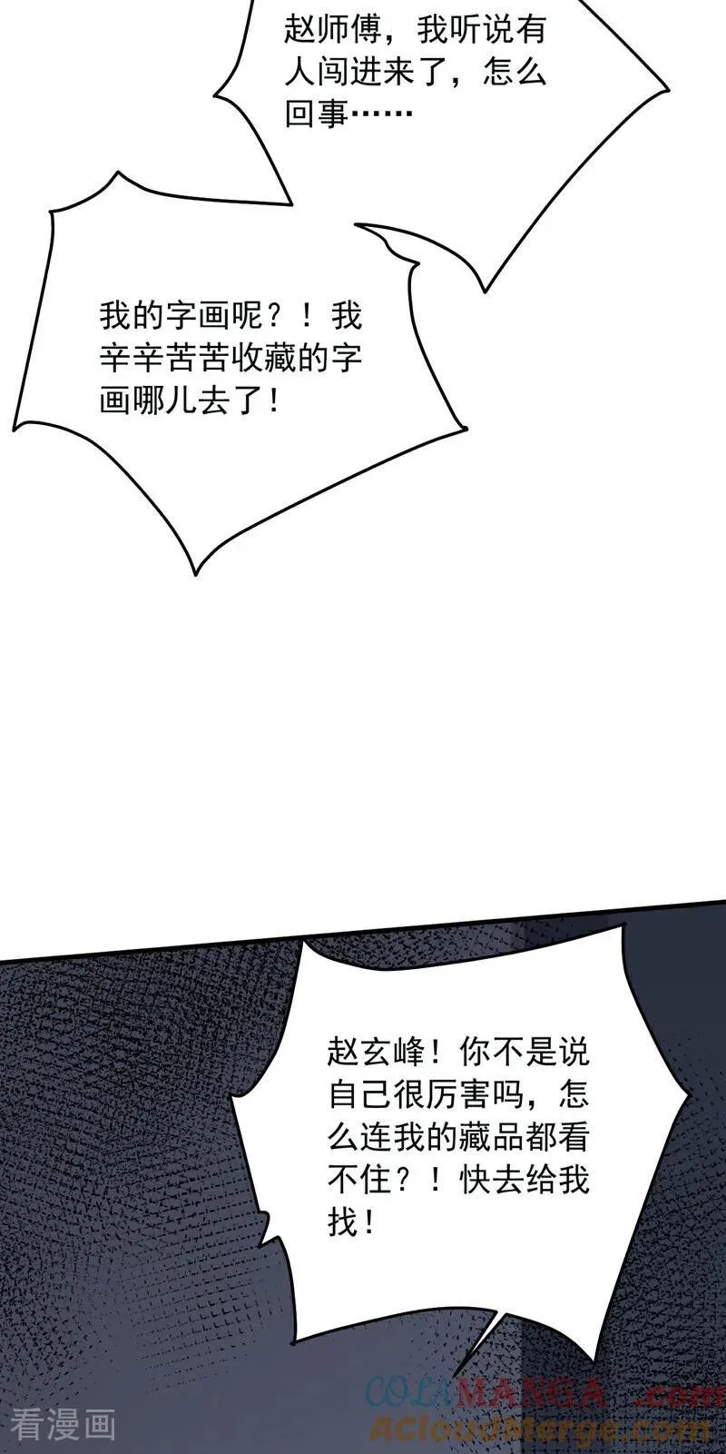 第199话 你别跑！18