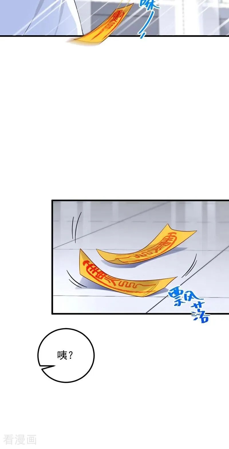 第197话 身份暴露了？！38