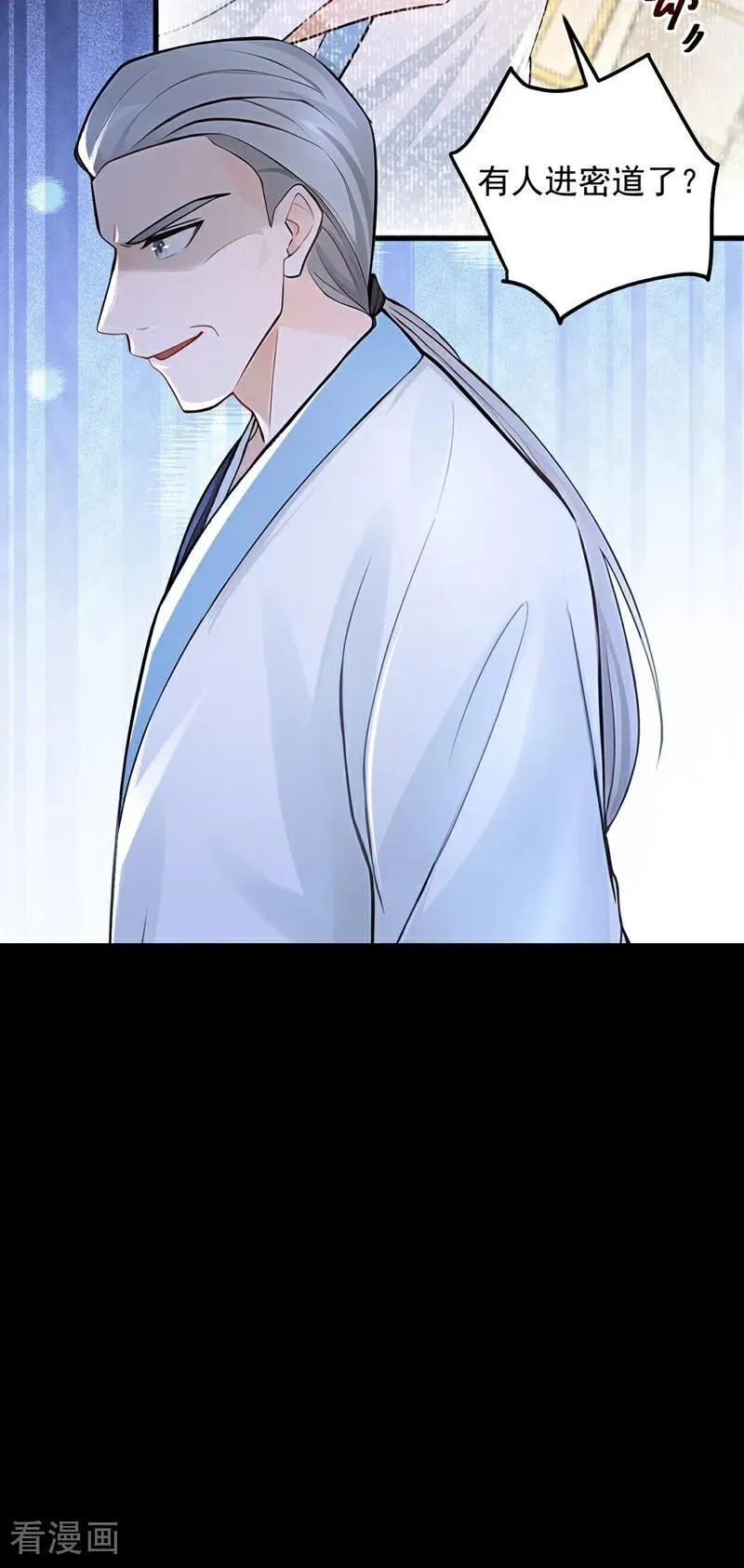 第197话 身份暴露了？！8