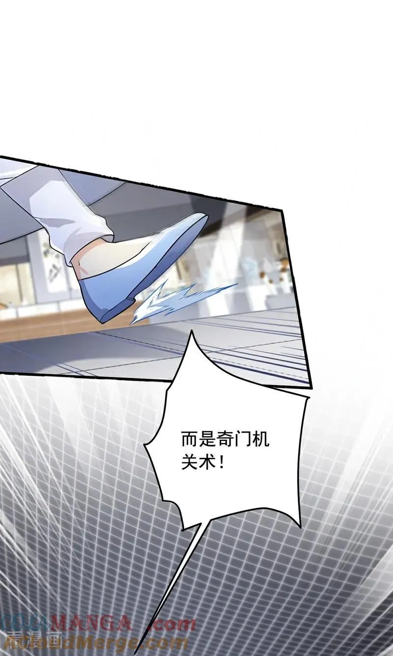第197话 身份暴露了？！24