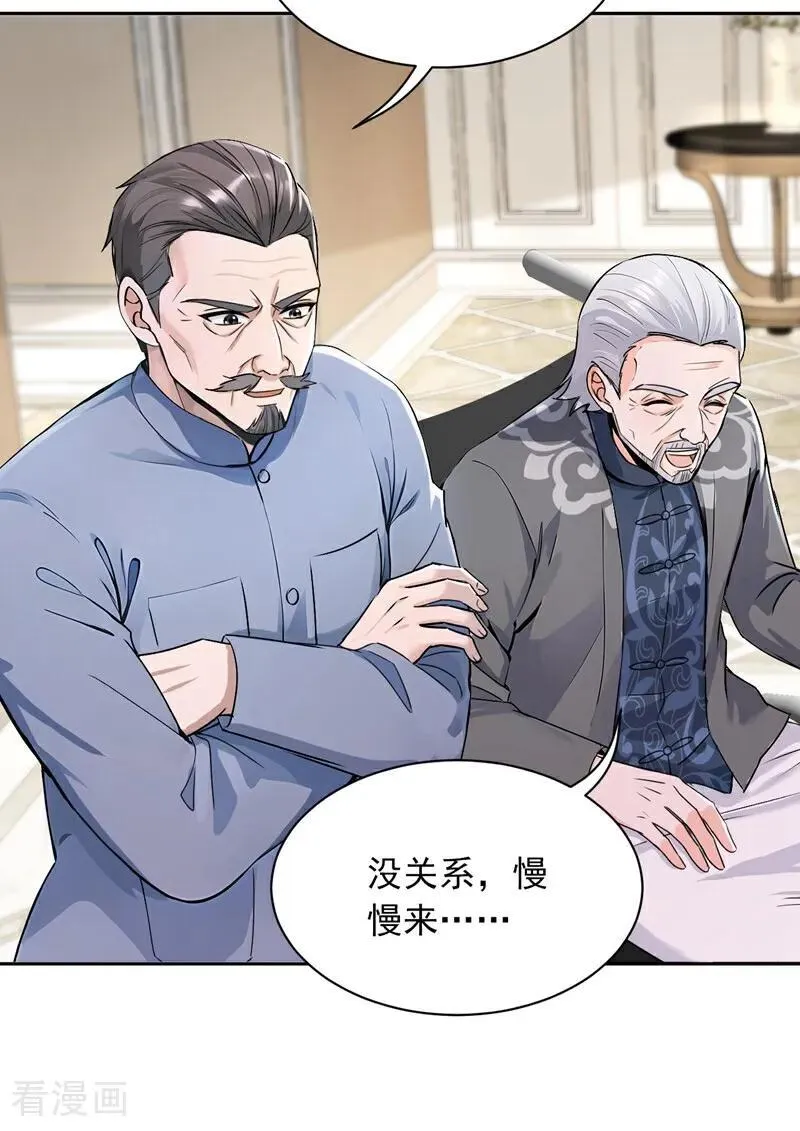 第186话 古画修复完成！17