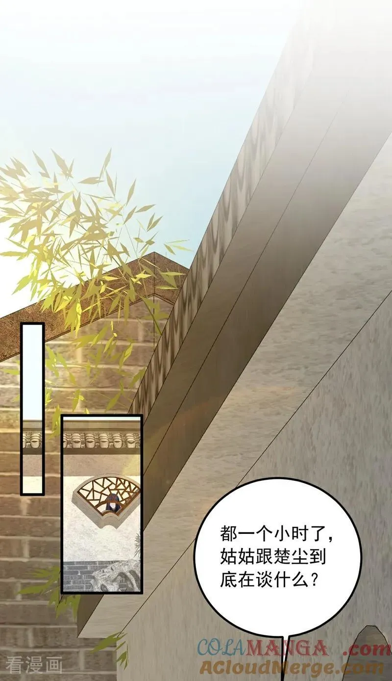 第191话 这么快就好了？！33