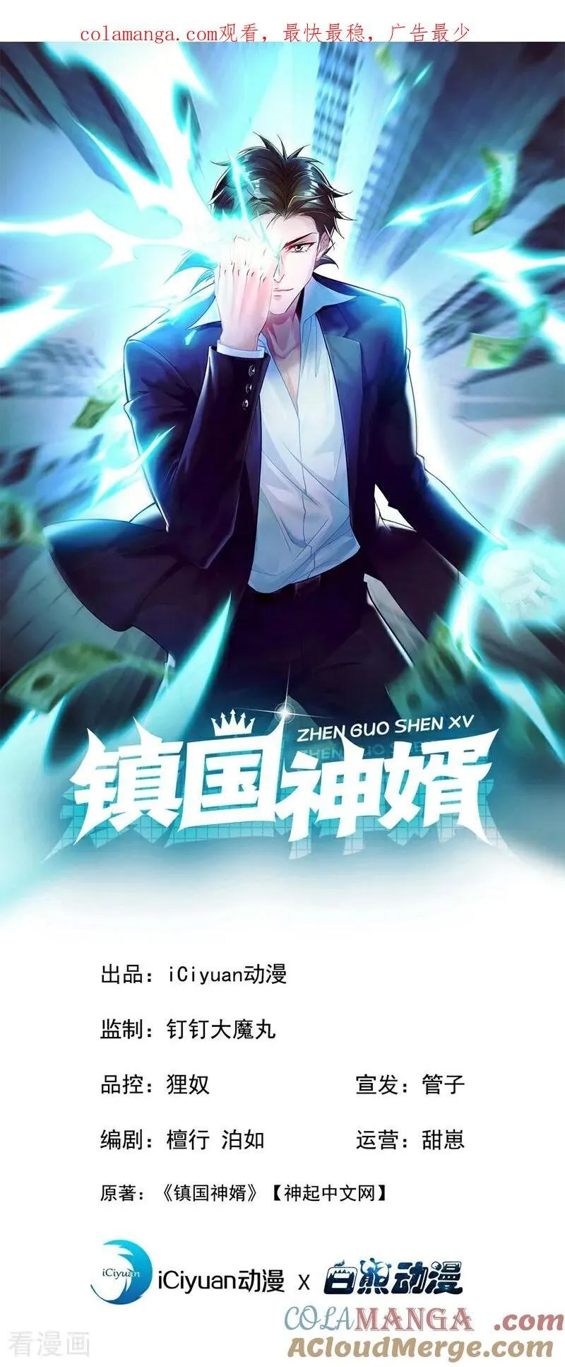 第181话 古画没受损？0