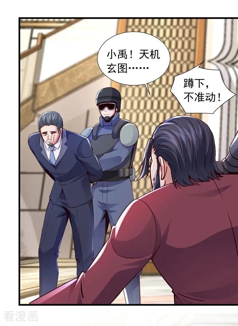 第180话 他对我有成见？5