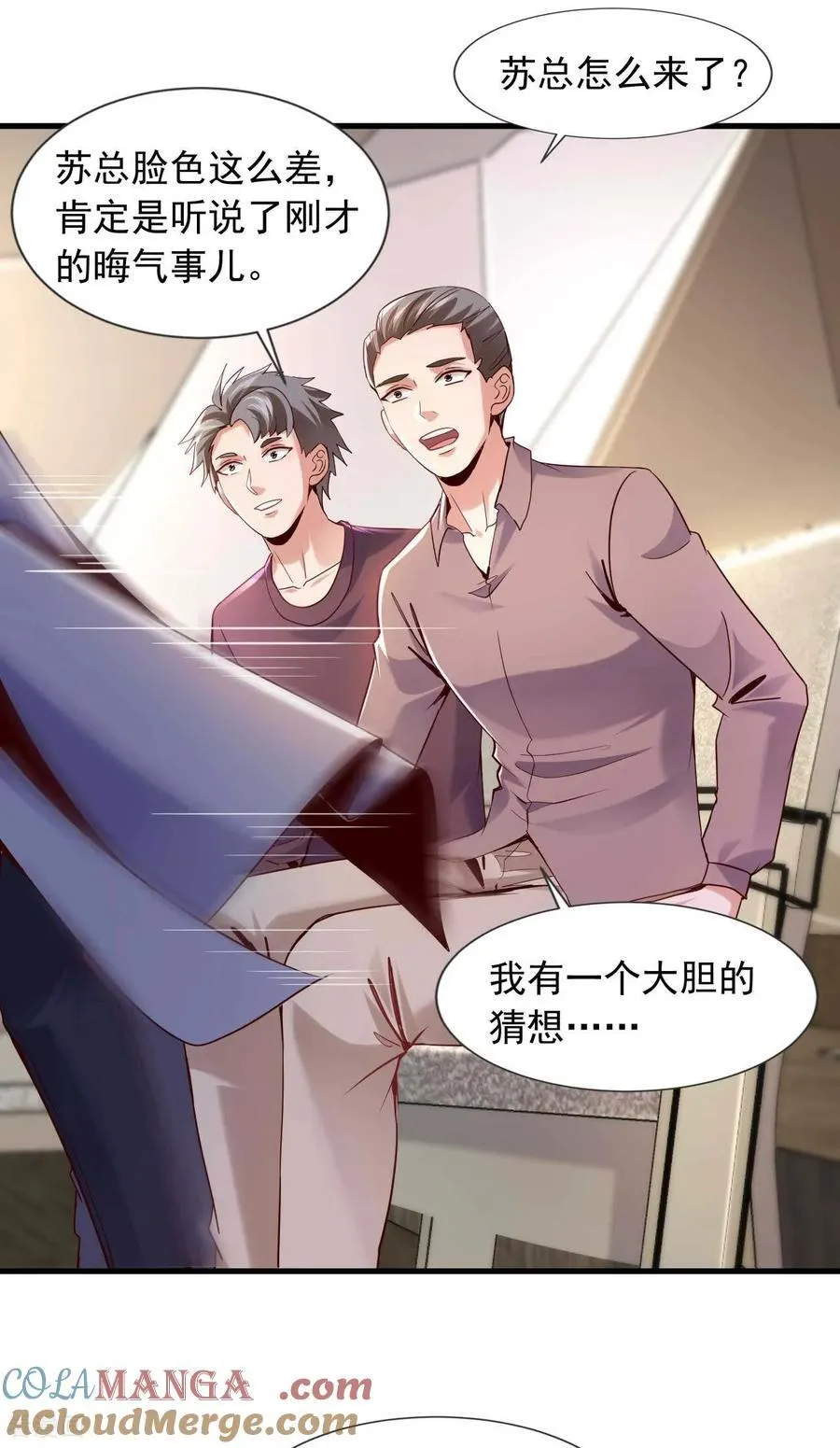 第176话 身份证确实是假的32