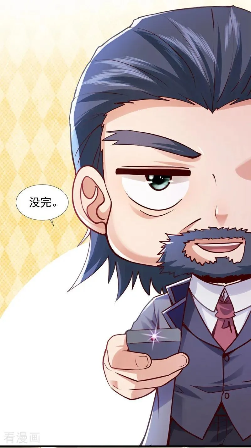 第177话 他们是一家人？！17
