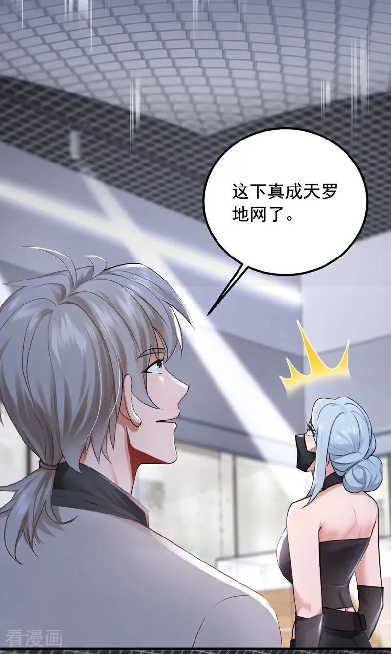 第198话 天机派很缺钱？19