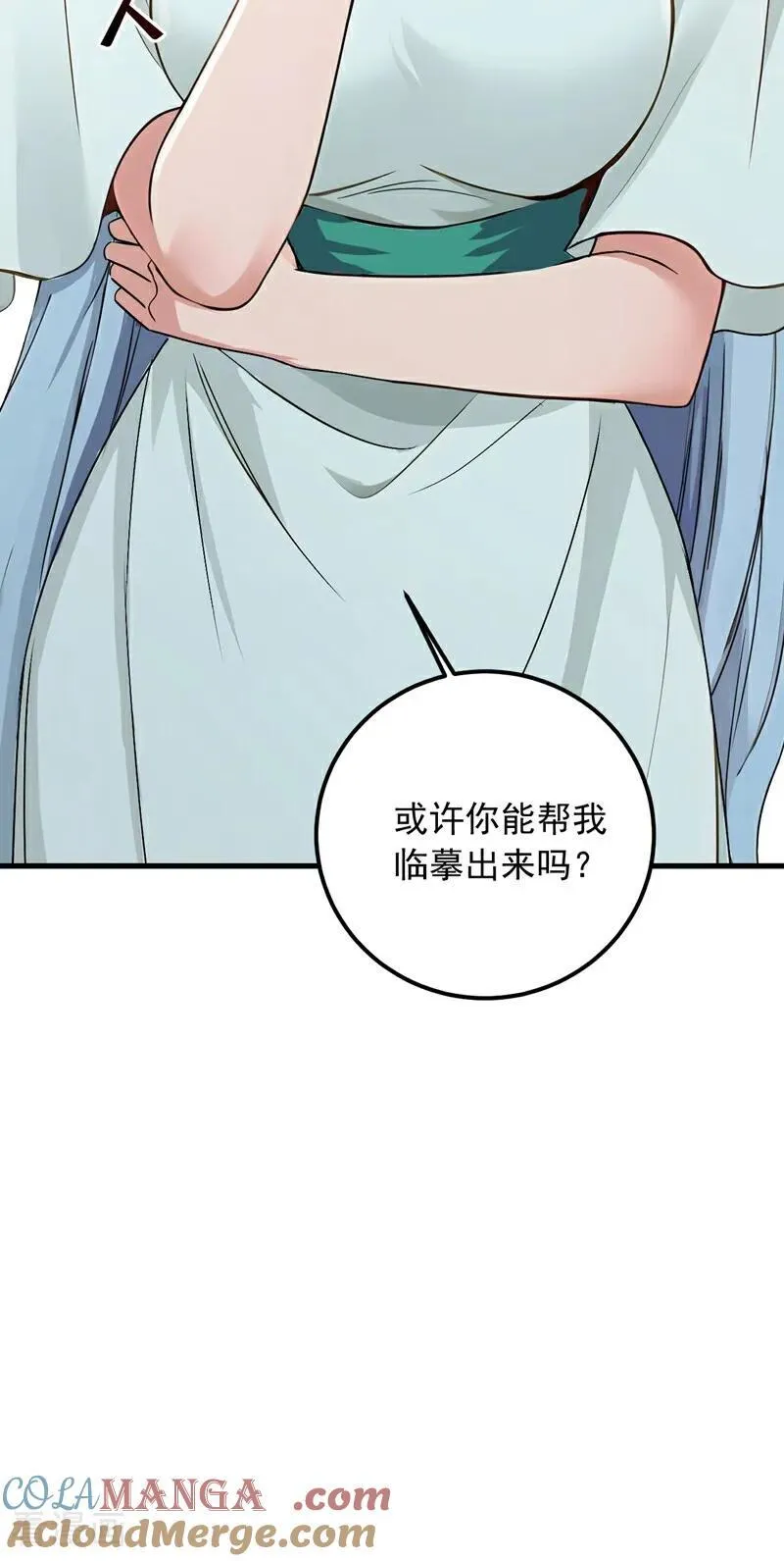 第191话 这么快就好了？！6