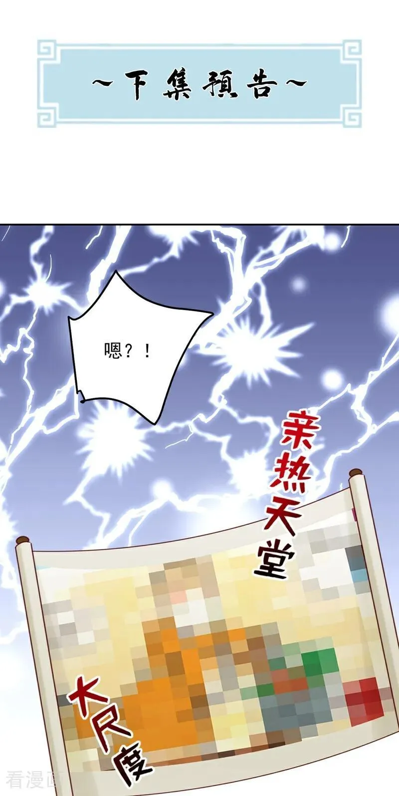 第195话 找出藏宝地！39