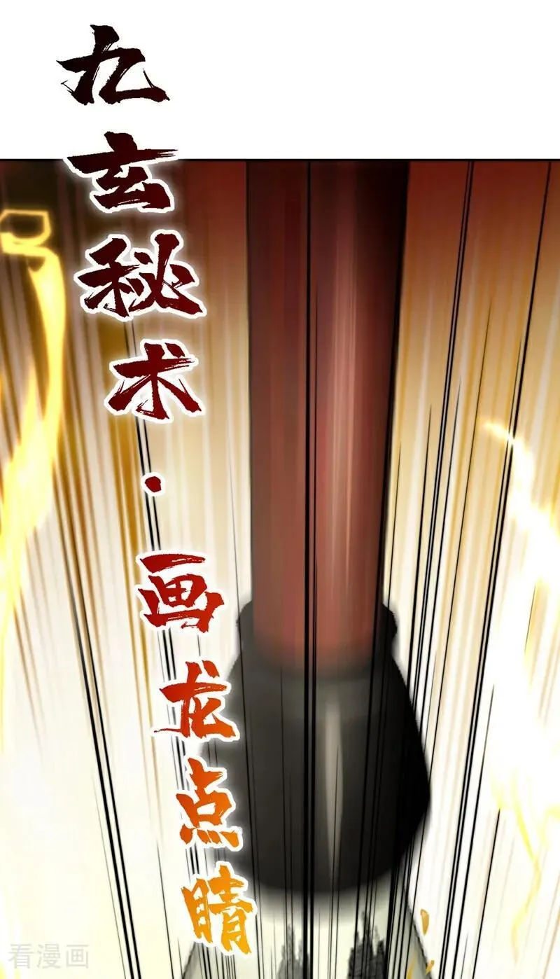 第186话 古画修复完成！19