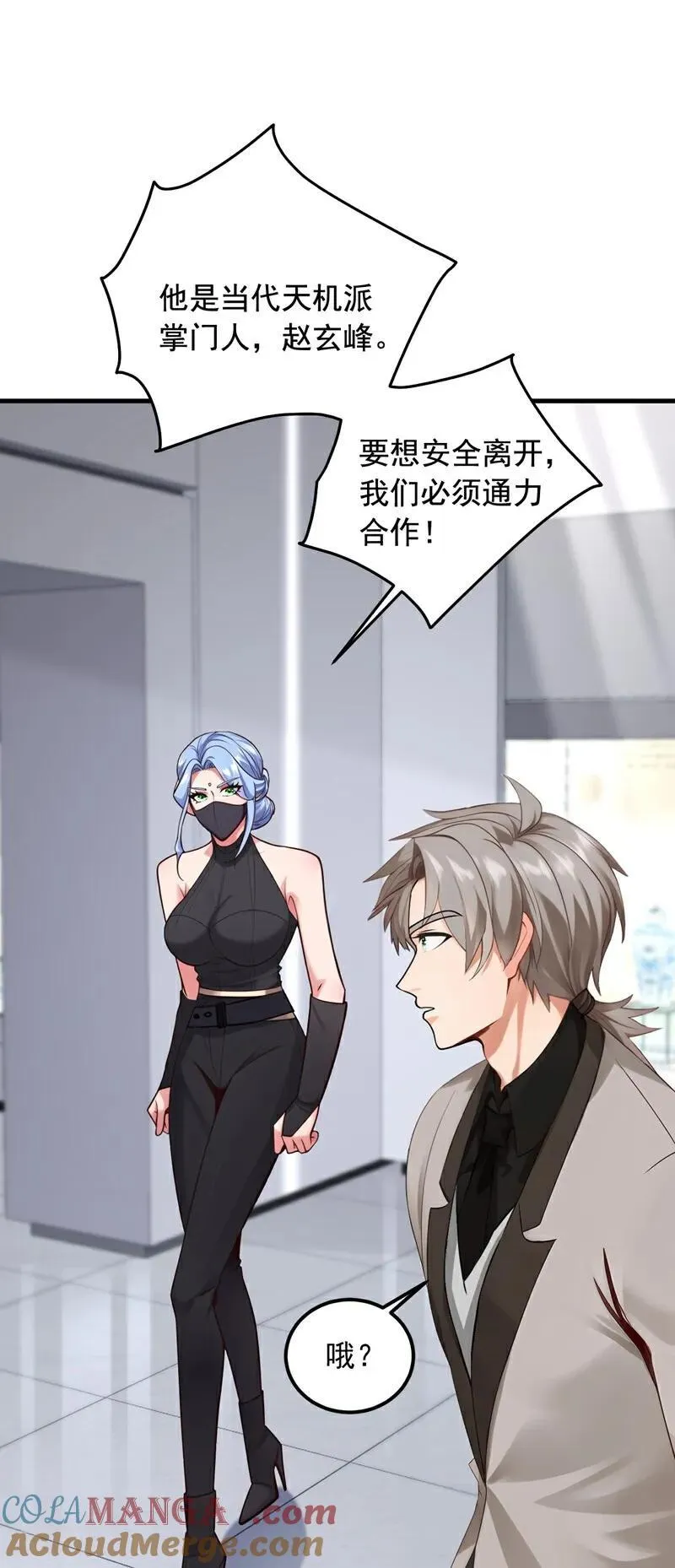 第198话 天机派很缺钱？22