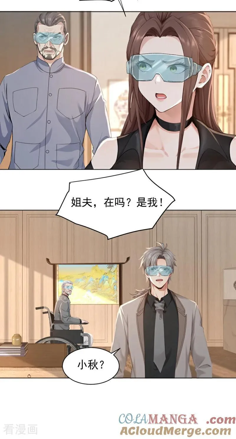 第182话 天机派追过来了？8