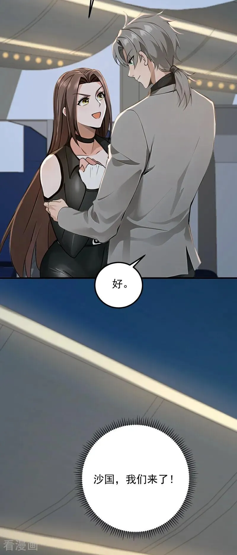 第193话 那就得罪了！21