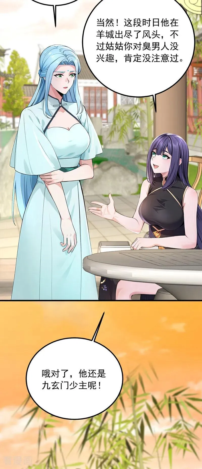 第187话 你们认识楚尘？33