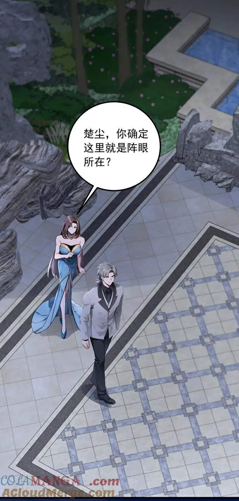 第195话 找出藏宝地！28