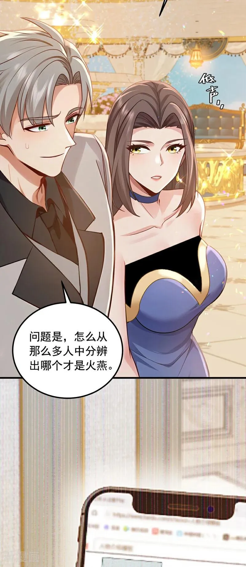 第194话 果然中计了！32