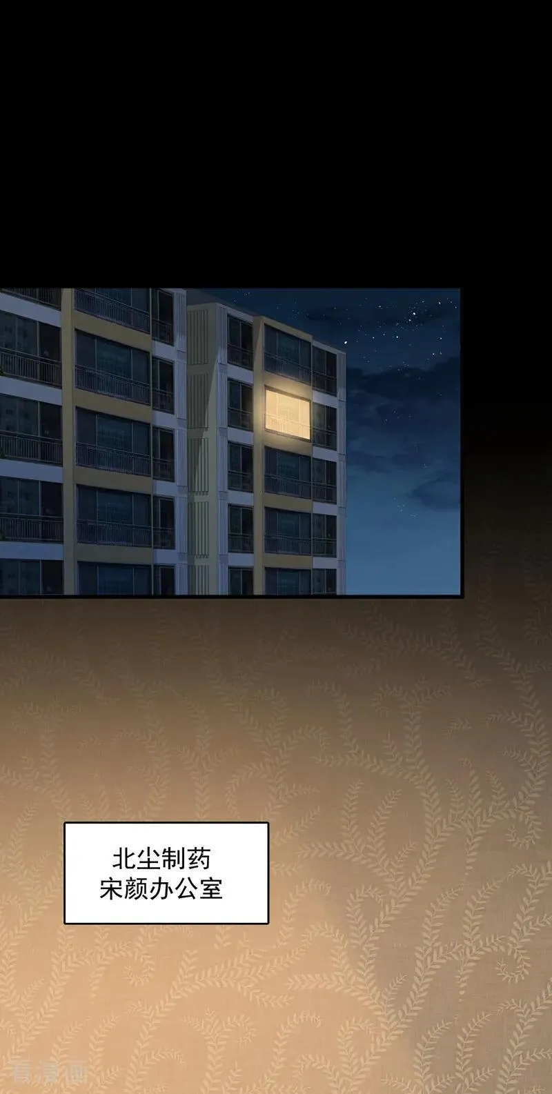 第188话 颜颜出事了！19