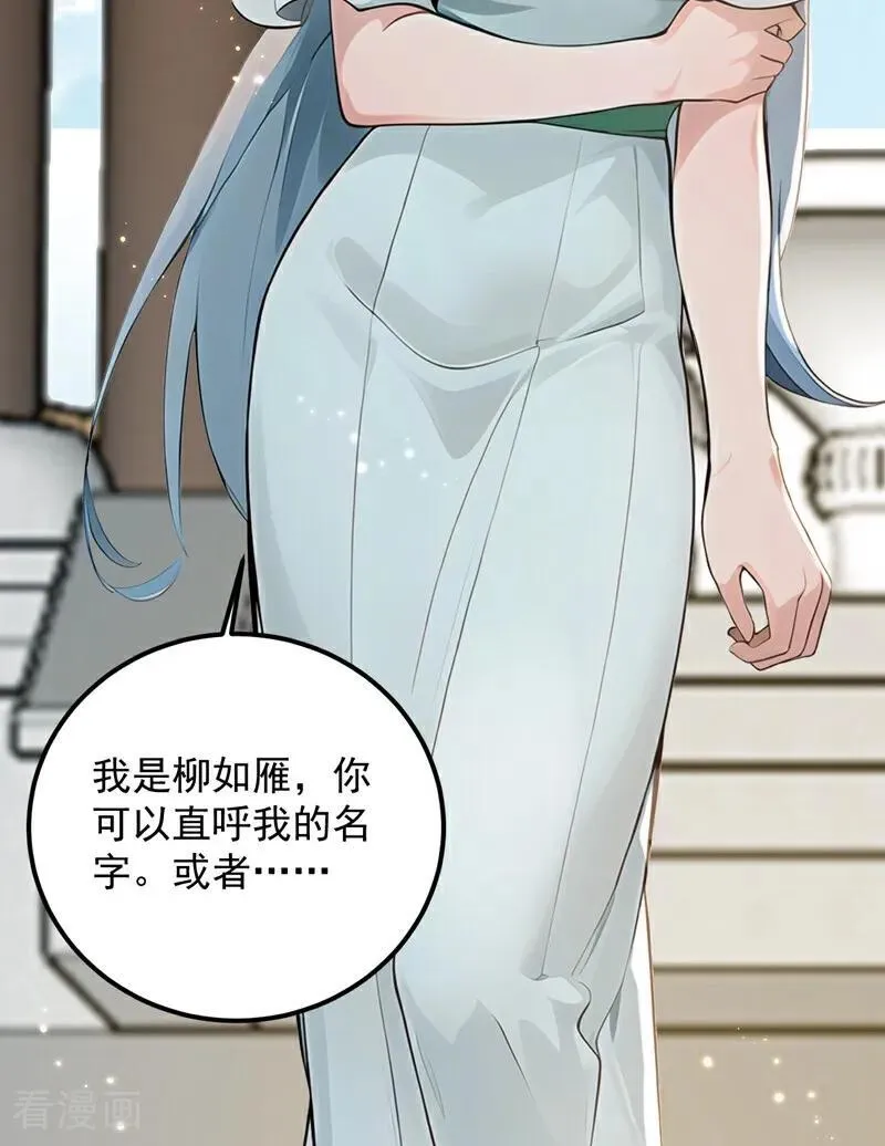 第190话 你们姑姑要见我？40