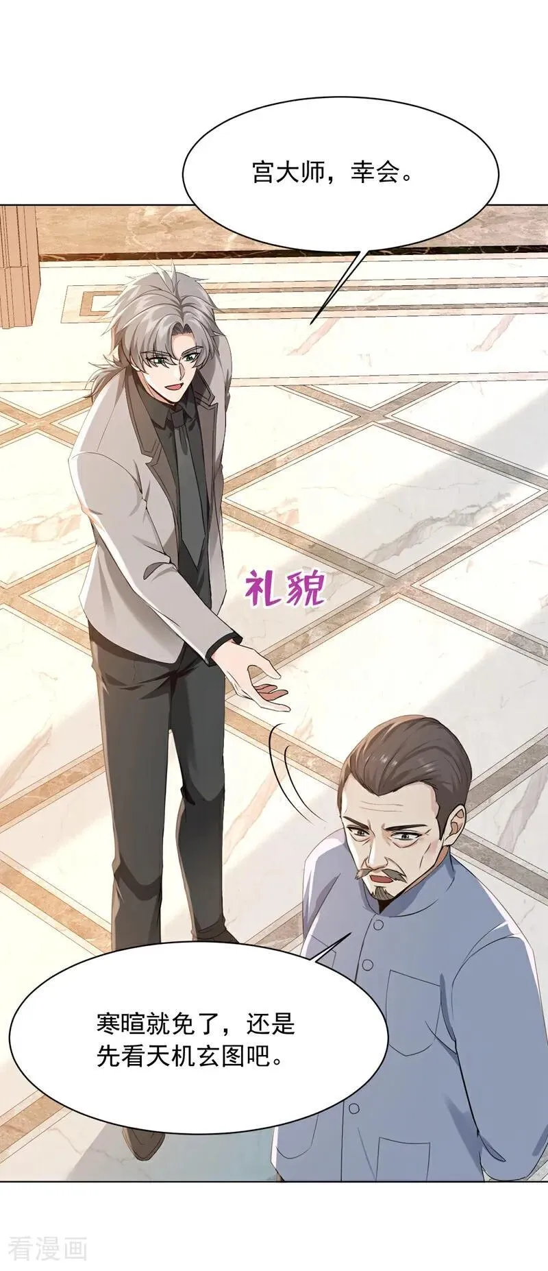 第180话 他对我有成见？17