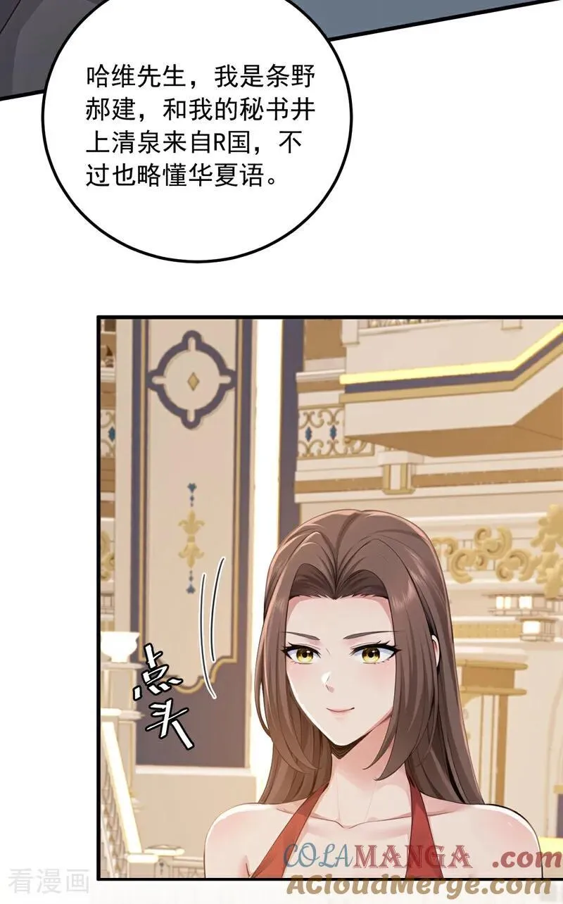 第194话 果然中计了！6