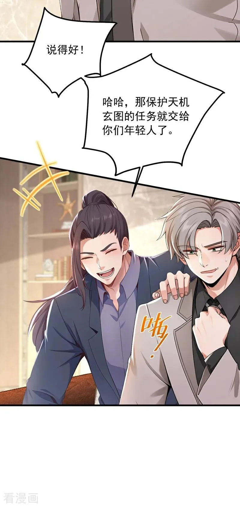 第188话 颜颜出事了！7