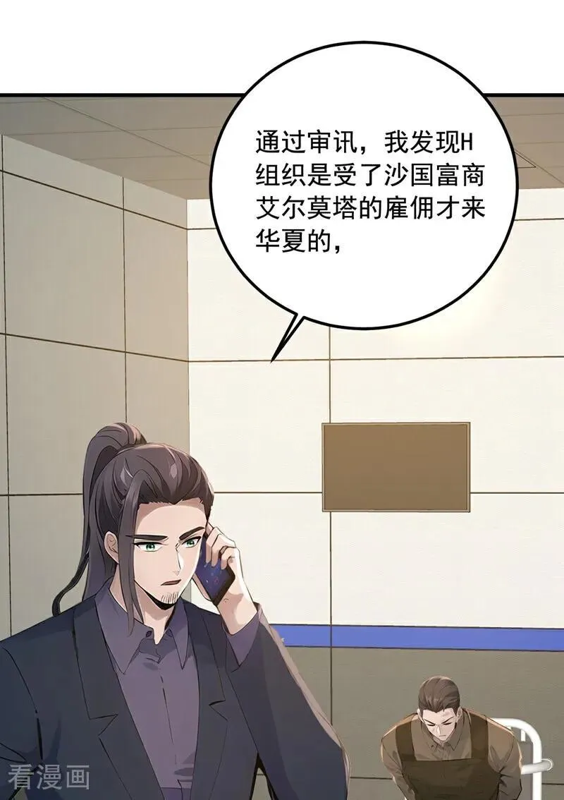 第192话 只能用拳头说话了35
