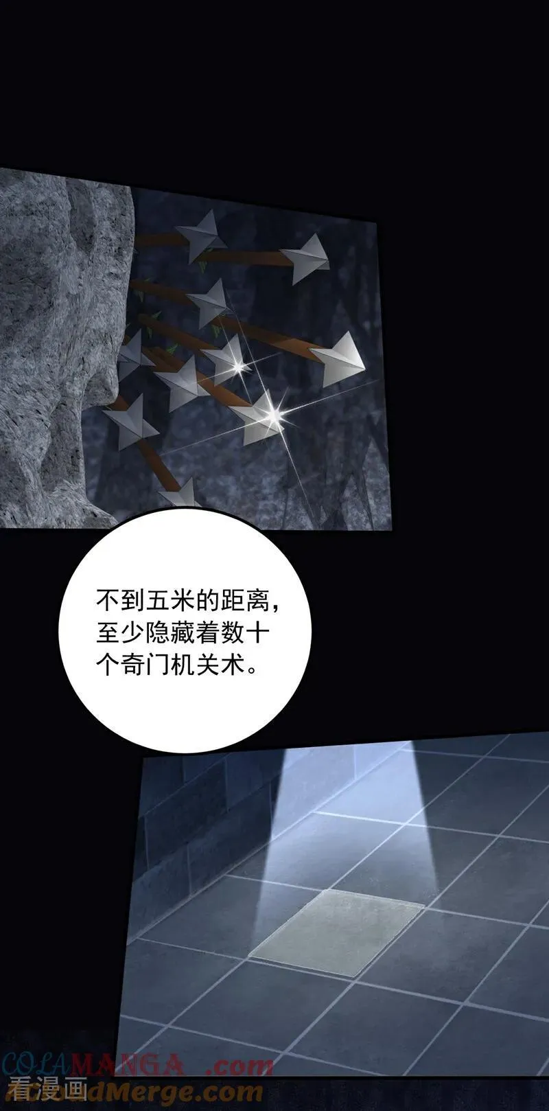 第195话 找出藏宝地！36