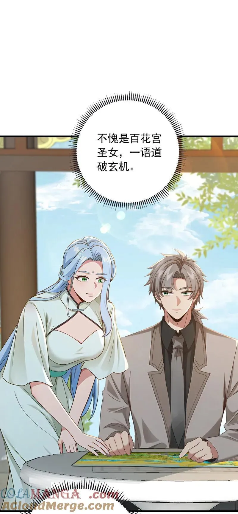 第191话 这么快就好了？！24