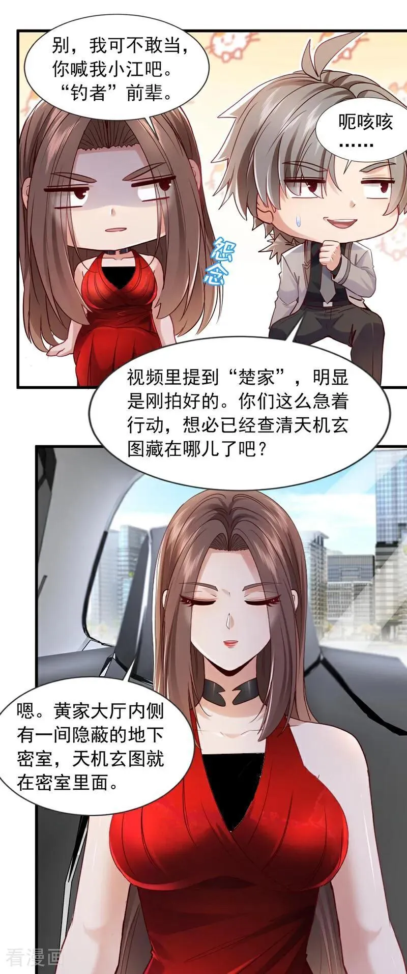 第179话 是你们不放过我！1