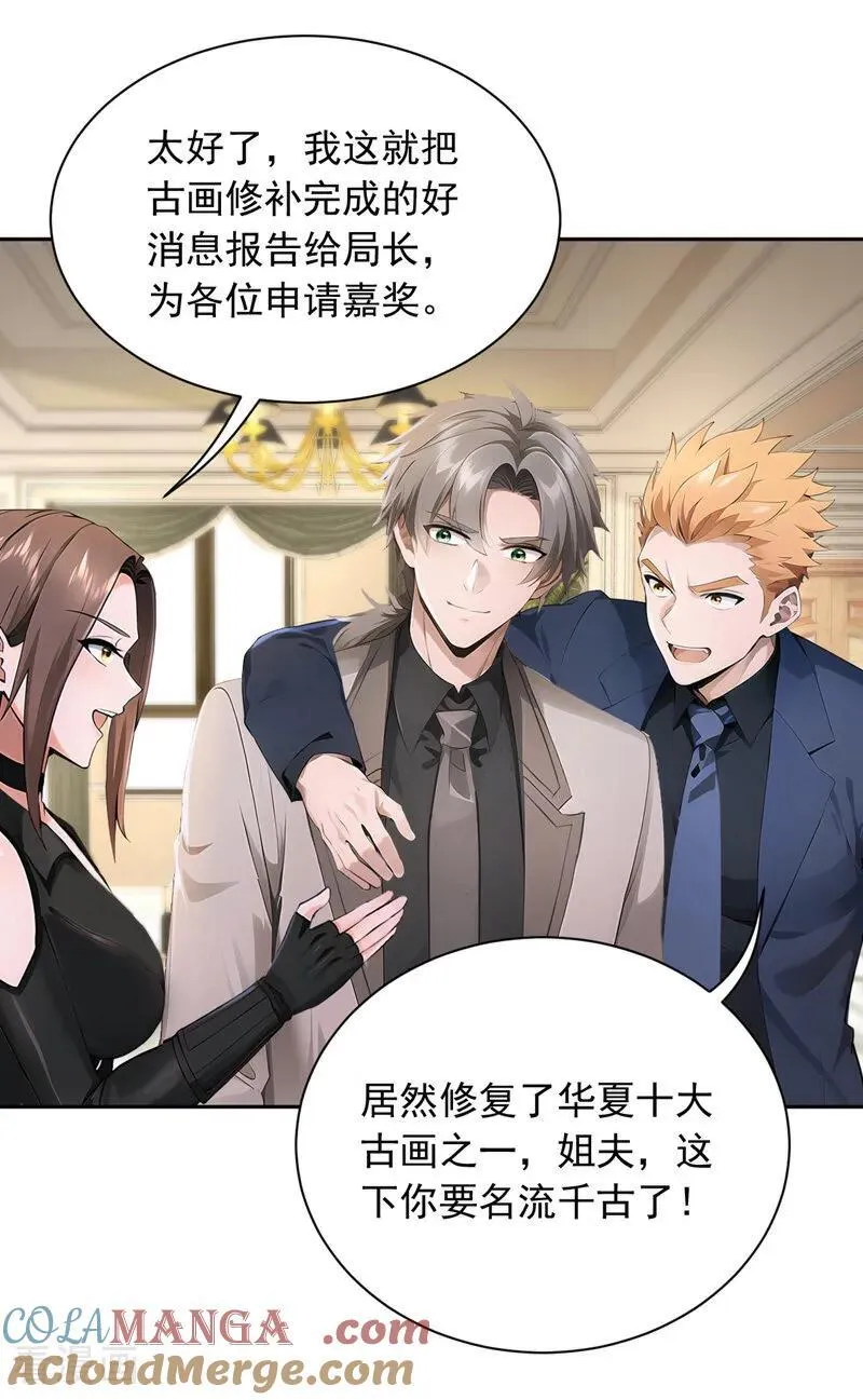 第186话 古画修复完成！36