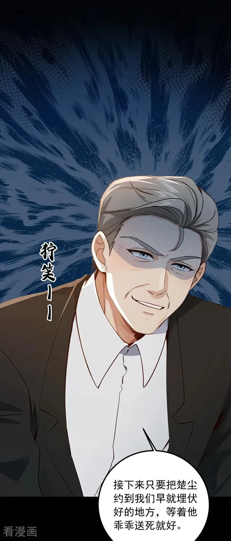 第188话 颜颜出事了！22