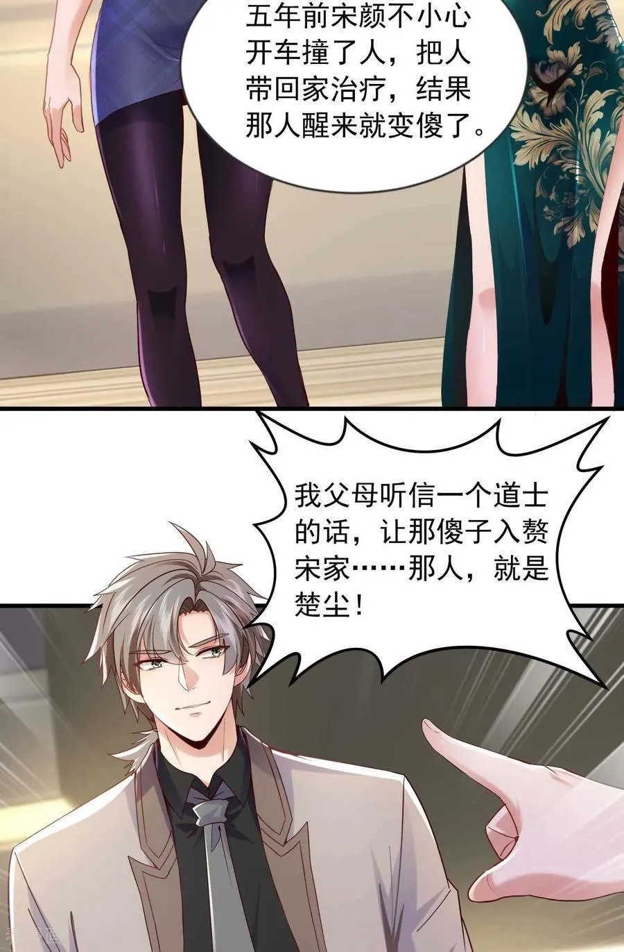 第176话 身份证确实是假的9
